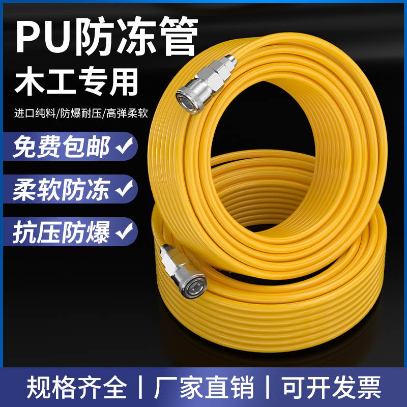 气管软管高压木工气管汽泵汽管气钉枪气管气泵气带PU冬季不硬汽管