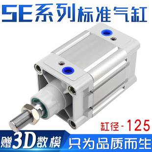 SE125x25x32x50x75x100x125x150亚德客型SE系列标准气缸 25-50-75