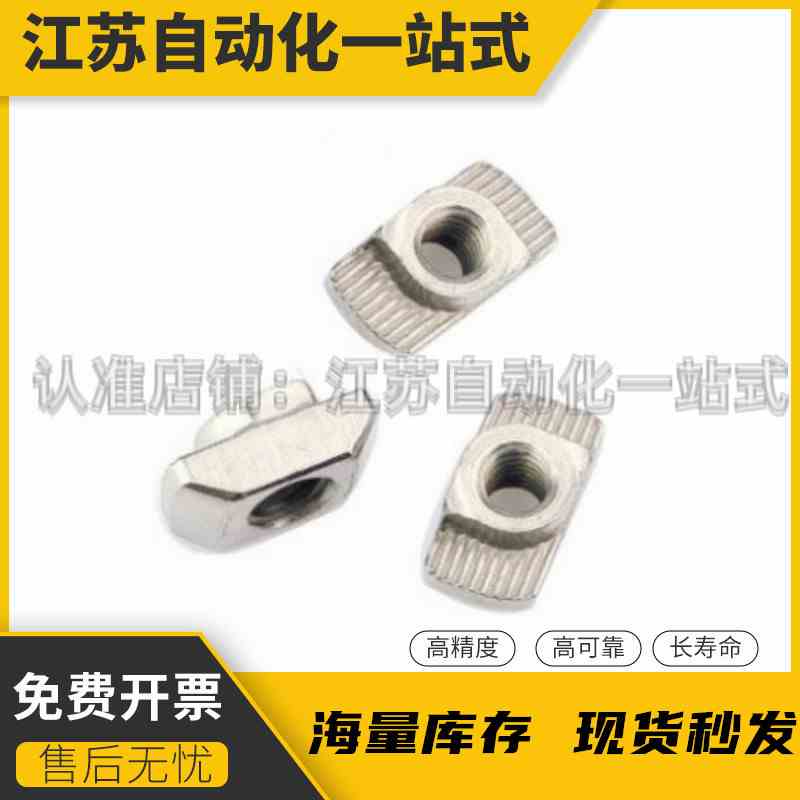 T型206螺母AHC21/308/4010/408/G306/G408-M4/M5/M6/M8替怡和达22