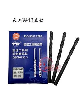 正品 天工直柄麻花钻头 钻咀天工直钻W43 (4341) TG牌 1-13mm