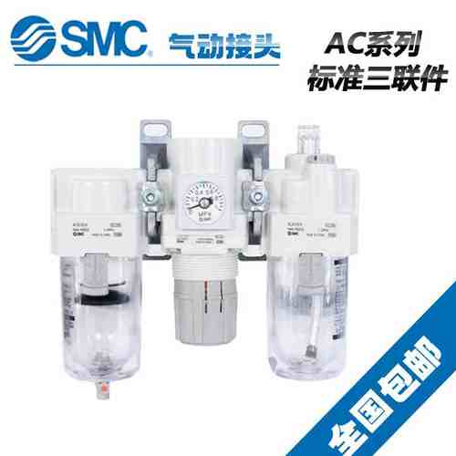 原装SMC气源二联件空气过滤AC20D-02D-B/AC30D-03D-B/AC40D-04D-B