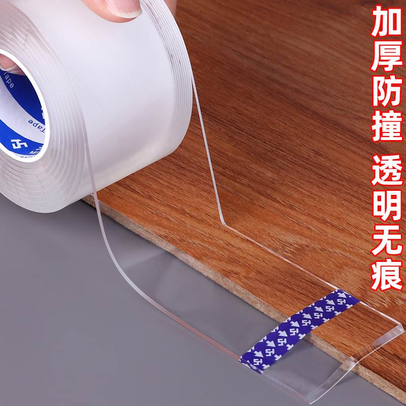 单面纳米胶带透明防霉防水贴桌角防撞条护墙角贴软包桌椅保护条