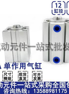 单动薄型气缸STA12/16x5x10x15x20x25x30-S-B