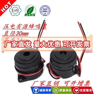 高分贝蜂鸣器3024螺旋机械 DC3-24V 30*24连续声2910断续声蜂鸣器