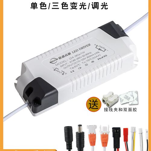 led驱动器恒流driver吸顶筒灯射灯平板灯办公灯通用整流器变压器