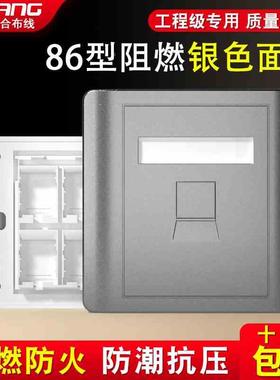 启航普天网络模块银灰色面板单口86型网线电话双三四孔面板阻燃