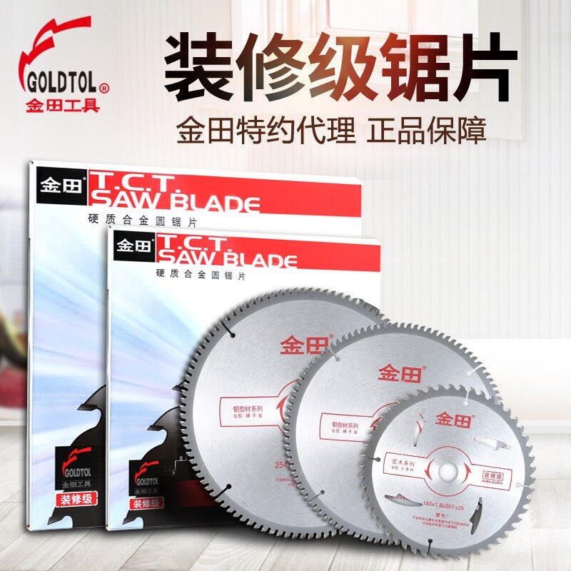 金田木工锯片专用4寸角磨机切割机切割片手提锯5寸7合金9电圆正品图片