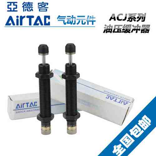 亚德客气缸油压缓冲器可调ACA2750/ACA3325/ ACA3350/ACA3625-1-2
