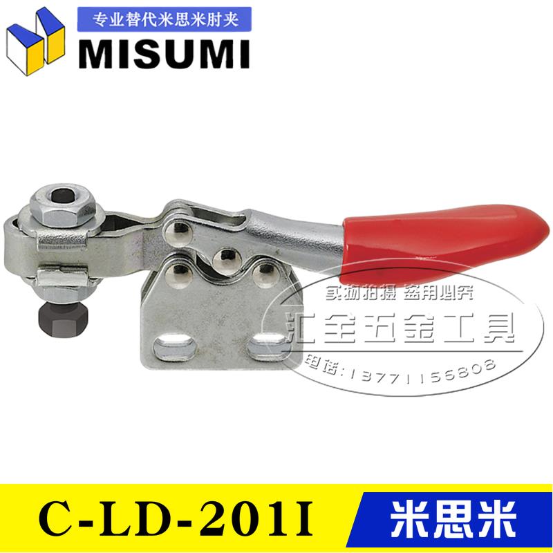原装同款替代米思米型水平卧式快速夹具夹钳C-LD-201AI 肘夹201I