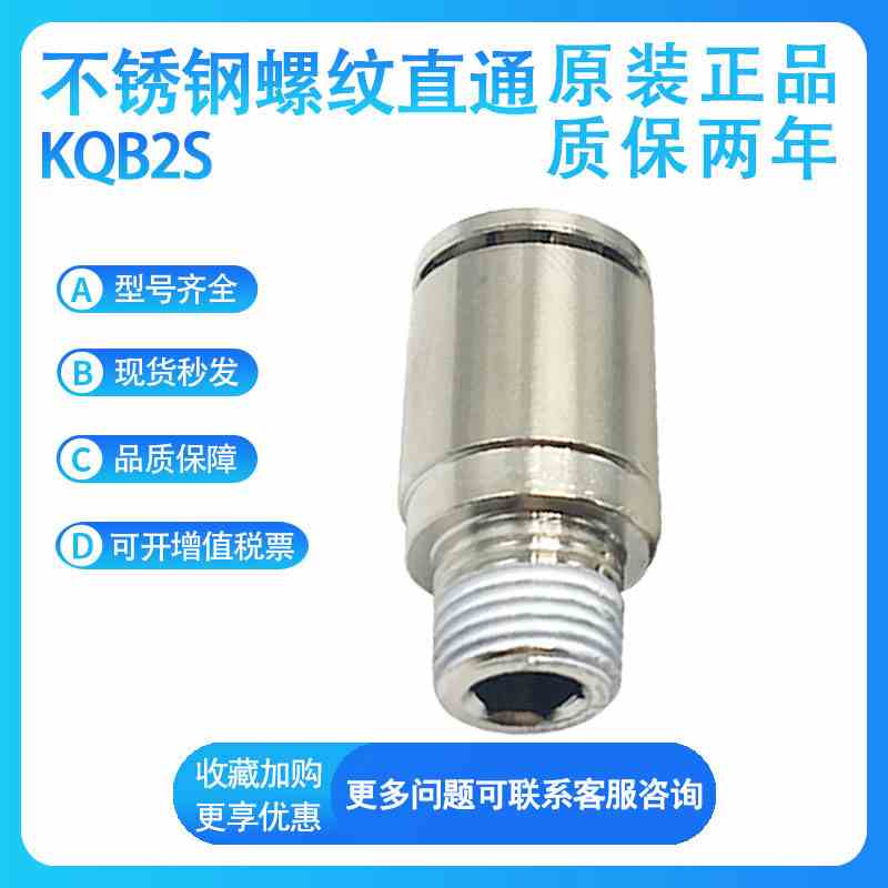 SMC G螺纹螺纹直通KQB2S04/06/08/10/12/14/16-M5/M6/01/02/03S