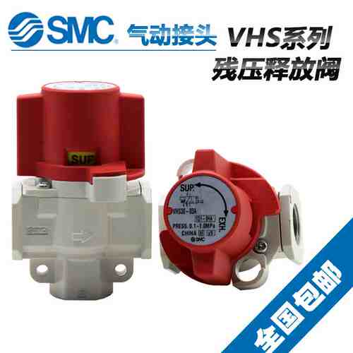 原装SMC气动残压释放三通阀手动阀VHS20-02A VHS30-03A VHS40-04A