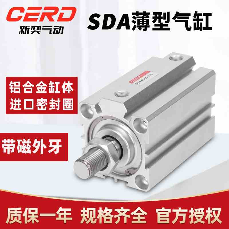 SDA外牙薄型气缸带磁20/25/32/40/50/63/80/100X10X15X25X50-S-B