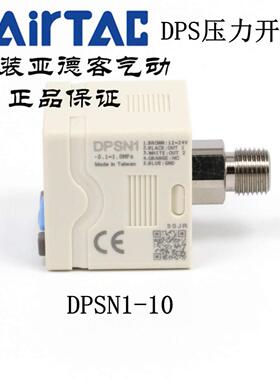亚德客数显压力表开关 DPSN1-10020/ DPSN1-01020/ DPSP1-10020