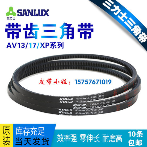 现货齿形三角带BX/17*650-1850Li汽车皮带空调风扇螺杆空压机皮带
