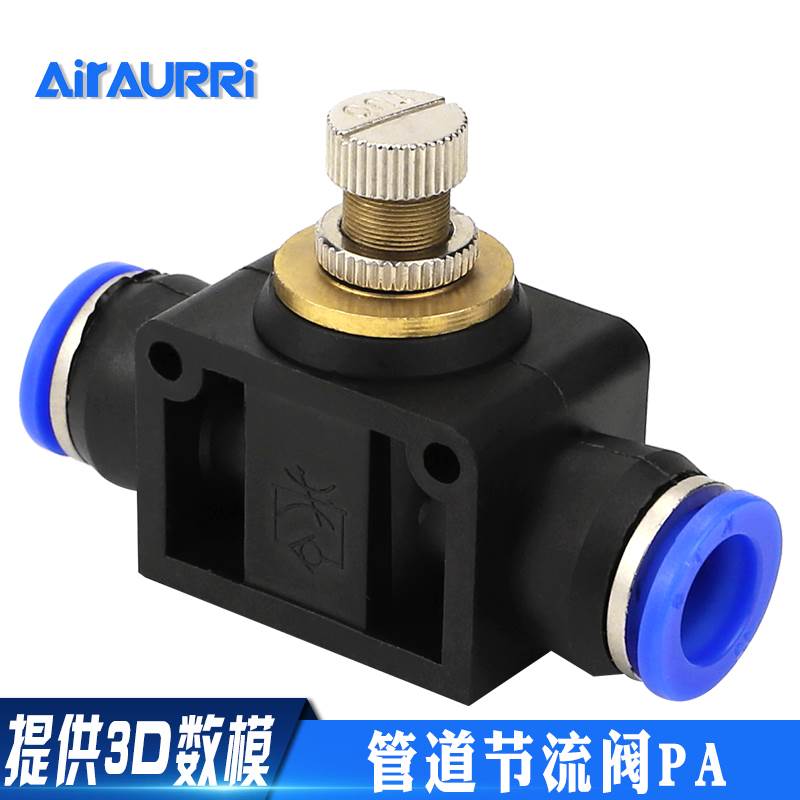 直通管道型节流阀PA LA LSA型号接头-4mm/6mm/8mm/10mm/12mm