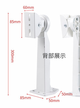 铝合金701壁装监控支架室内户外通用重型摄像头护罩万向横臂底座
