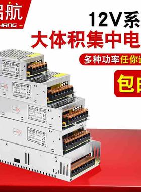 12V2A/3/5/10/20/30/40A监控集中电源摄像机LED走字屏开关电源头