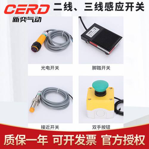 接近开关二线三线脚踏开关传感器直流NPN常开微动开关/光电开关