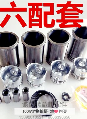 铲车装载机配件潍坊 华东 凯动 华丰4100 4102发动机四配套六配套