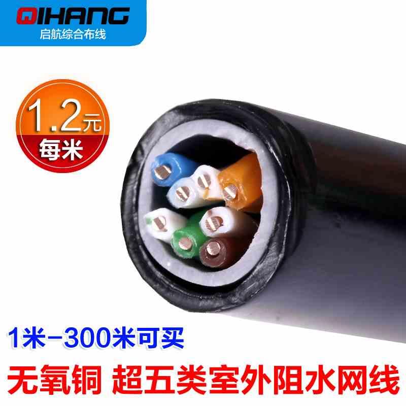 辉讯 A450超五类无氧铜室外阻水网线cat.5双绞抗拉防晒宽带网络线