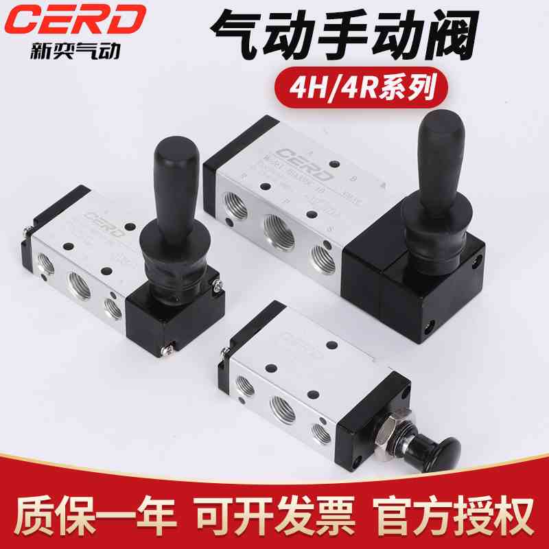4R210气动机械换向手推拉气4H210-08气缸控制开关手扳阀4H310-10