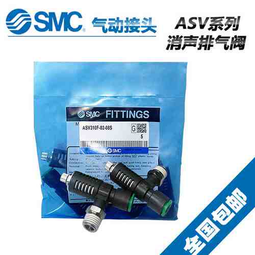 原装SMC带消声排气阀ASV210F-M3-04 ASV220F-M5-04 ASV220F-M5-06