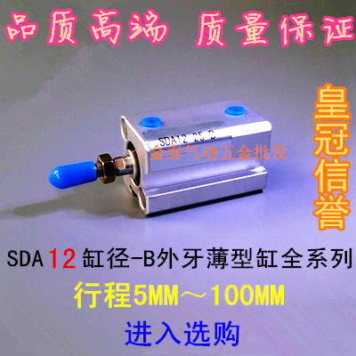 SDA外牙薄型气缸 SDA12*5/10/15/20/25/30/40/45/50-B 方缸