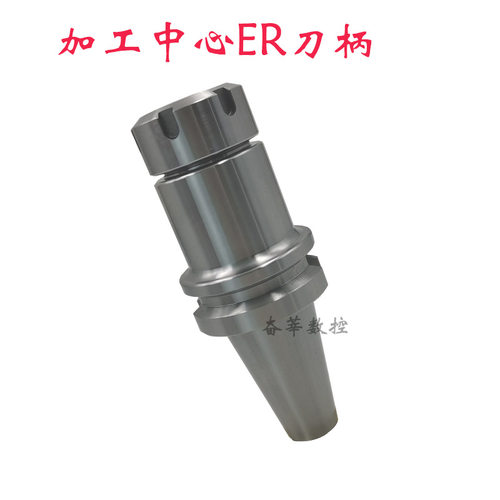 加工中心夹具CNC数控刀柄BT40-ER11/ER16/ER20/ER25/ER32-70 100