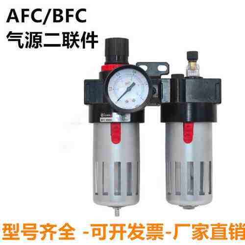 亚德客型油水分离器二联件BFC2000/BFC3000/BFC4000/AFC2000