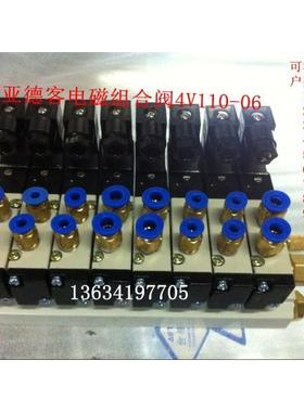 亚德客电磁阀/电磁组合阀PL100-2F 亚德客二位五通电磁阀4v110-06