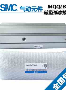 SMC气动气缸 MQQLB10-10D MQQLB10-20D MQQLB10-30D MQQLB10-40D