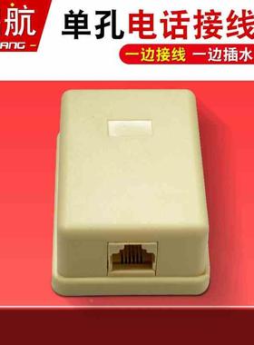 2芯电话单孔接线盒 一边接线一边插水晶头6P2C电话单口接线盒直通