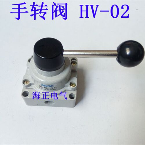 电磁阀气动换向阀 手动阀 手转阀 HV -02 03 04 三位四通气控阀
