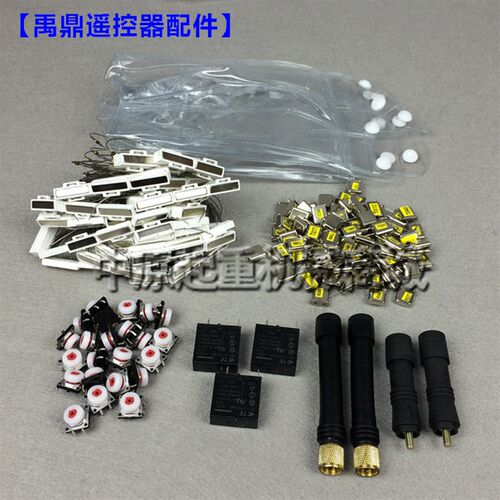 工业遥控器 台湾禹鼎F21-E1B 遥控器晶振 防尘袋 继电器