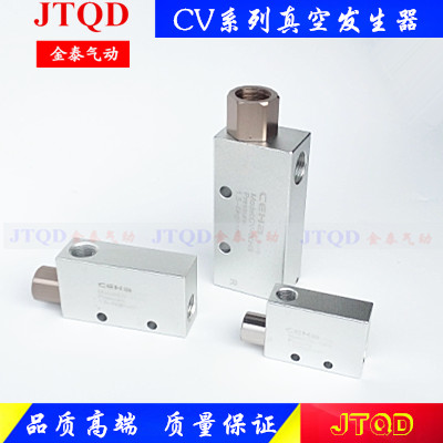 气动CV真空发生器CV-10HS CV-15HS CV-20HS CV-25HS 负压开关