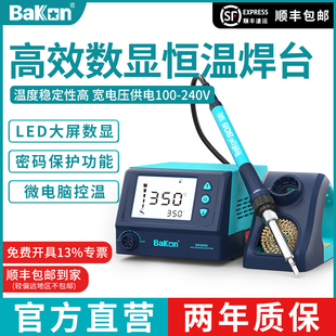 白光焊台BK969S可调温恒温烙铁白光电烙铁60W家用焊锡维修工具