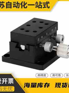 XYZ轴手动滑台XDTS/ZDTS/XYDTS位移台E-EIL01/31/61-50/60/90/126