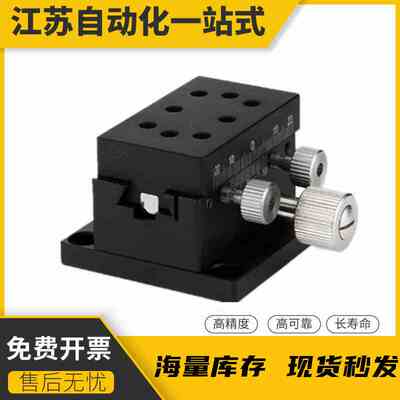 XYZ轴手动滑台XDTS/ZDTS/XYDTS位移台E-EIL01/31/61-50/60/90/126