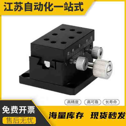 XYZ轴手动滑台XDTS/ZDTS/XYDTS位移台E-EIL01/31/61-50/60/90/126
