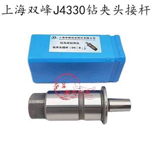 B18B22 B16 上海双峰快换插柄钻孔攻丝夹头钻夹头接杆J4330