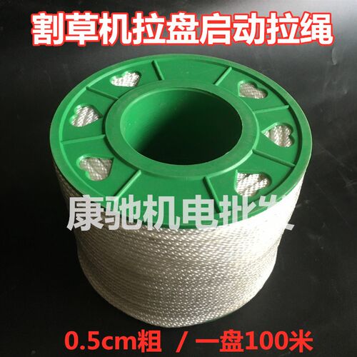 168F成轴成盘100米长拉绳6.5KW汽油微耕机油锯割草机拉盘启动