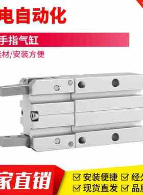 180&deg;开闭手指气缸HFR10/HFR16/HFR20/HFR25/HFR32机械手夹爪