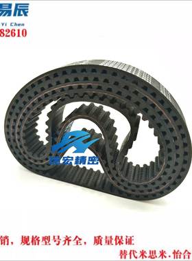 替代米思米HTUN HTBN76S2M/78S2M/80S2M-40/60高扭矩同步齿形带