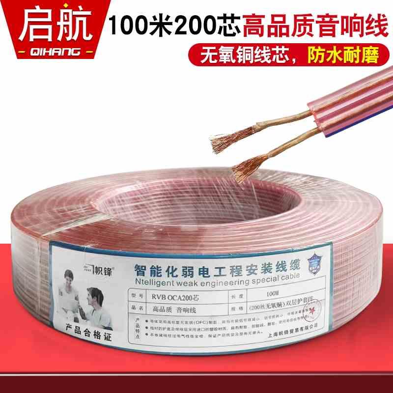 帜锋2.5平方高保真无氧铜音响线喇叭发烧线音箱线100米耐磨300芯