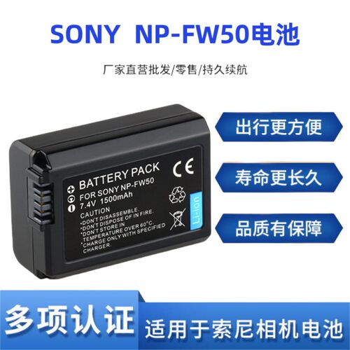 适用索尼zve10 A6000 a6400 A7m2 NEXF3 5R相机np-fw50电池充电器