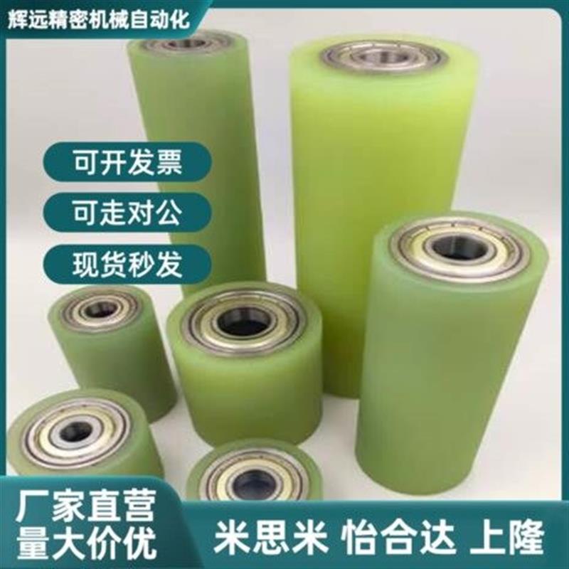 聚氨酯成型滚轮 GMD-D20-T3-T5-L100-F6-F8-F10-F12-A50-A70-A90