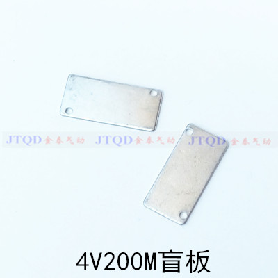 亚德客电磁阀底座盲板4V210-08 堵板4V-200M汇流板底座盲板 盖板