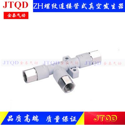 真空发生器ZH05D/ZH07DL/ZH10DL/ZH13DL/DS-01-01-01-02-03-03-04