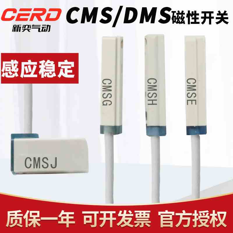 气缸磁性开关CMSG/CMSJ/CMSH/CMSE-020/030/050H三线NPN传感器
