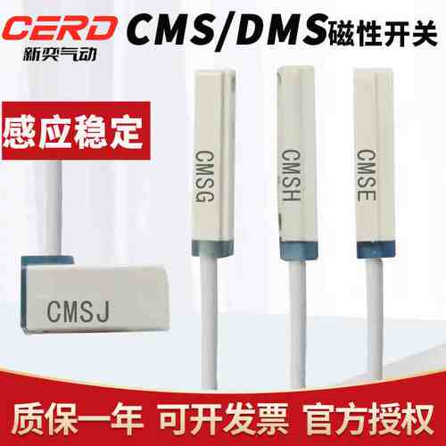 气缸磁性开关CMSG/CMSJ/CMSH/CMSE-020/030/050H三线NPN传感器